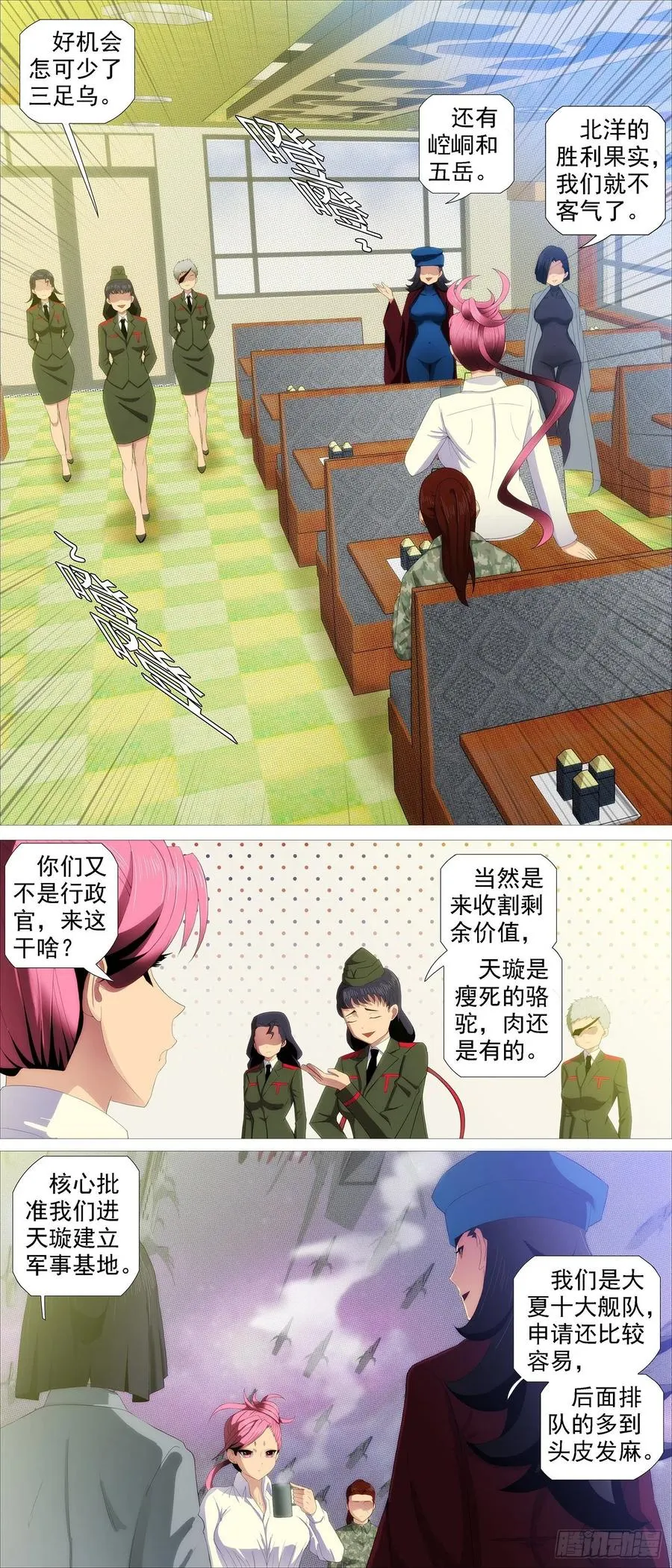 一明一暗 第2页