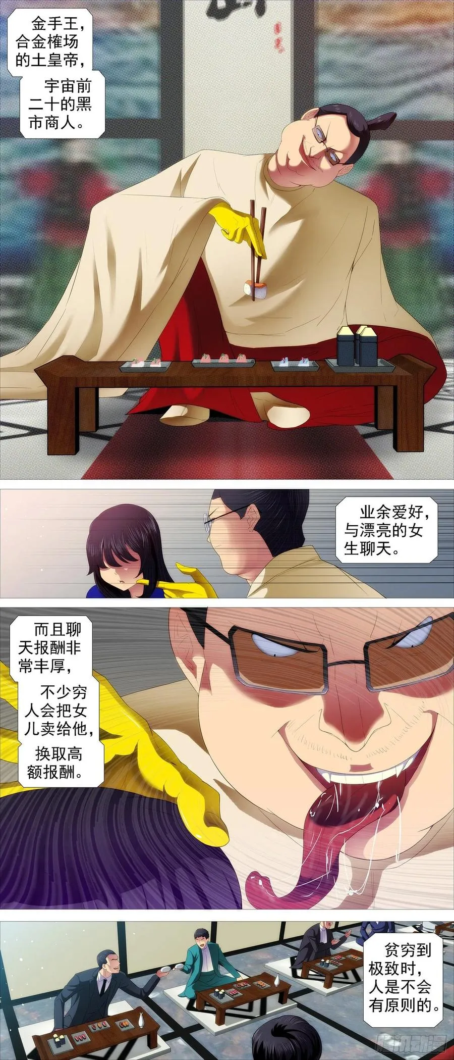 一明一暗 第6页