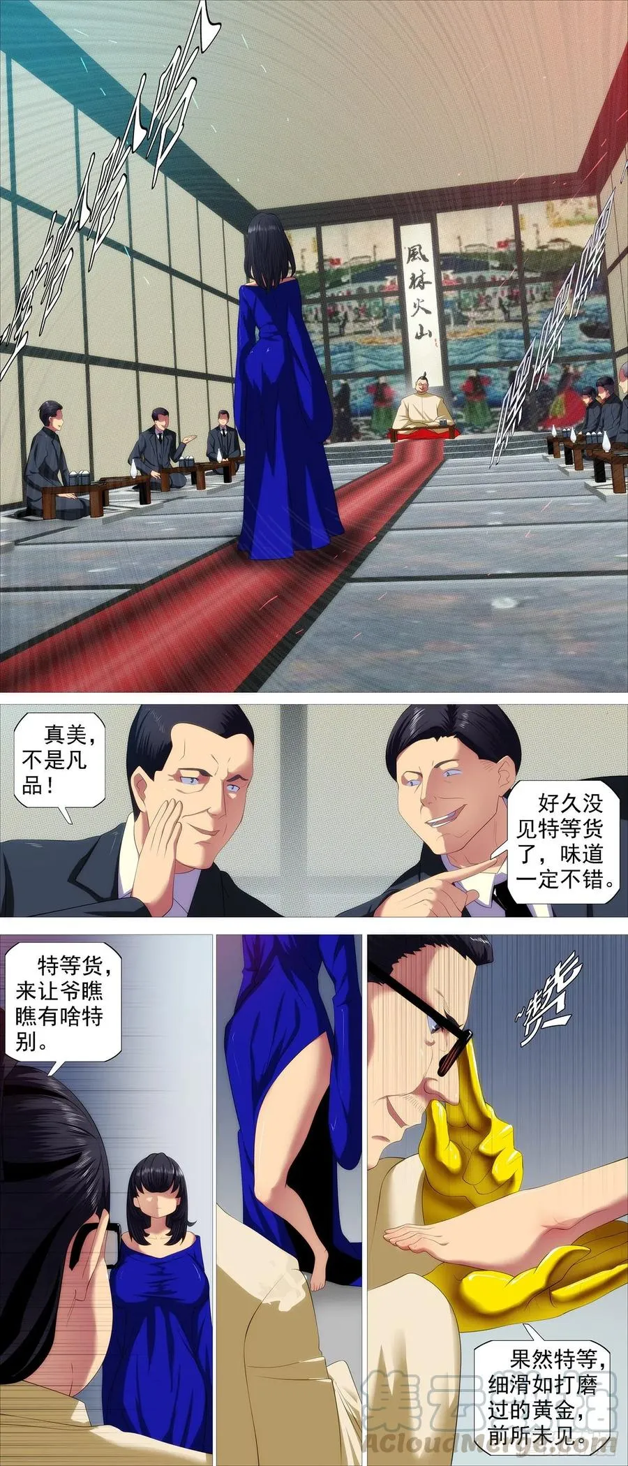 一明一暗 第7页