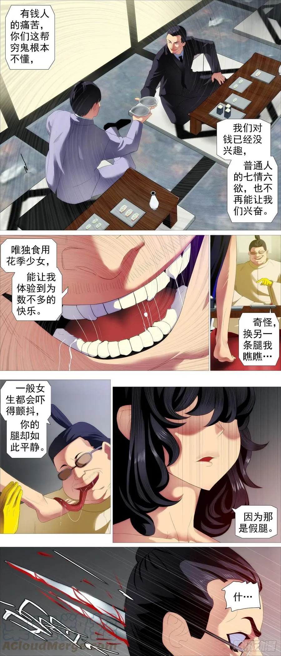 一明一暗 第9页