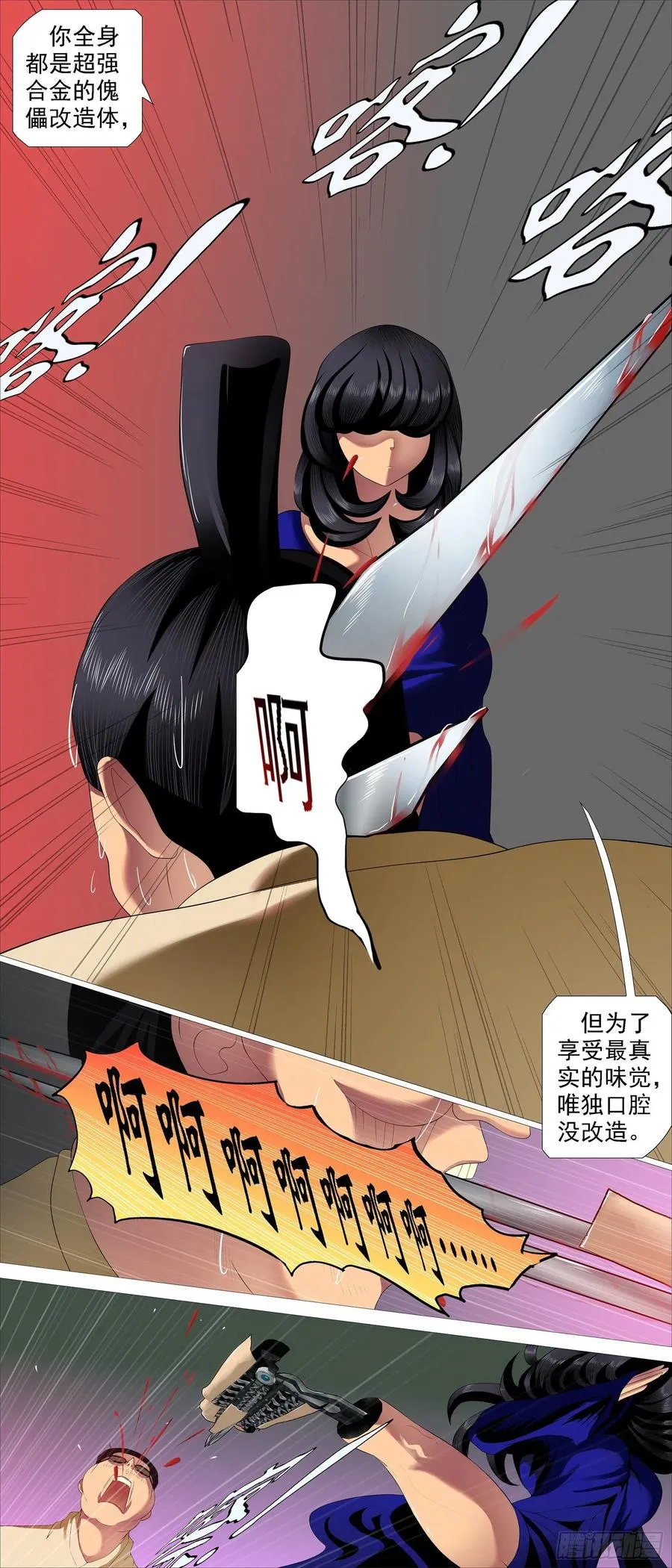 一明一暗 第10页
