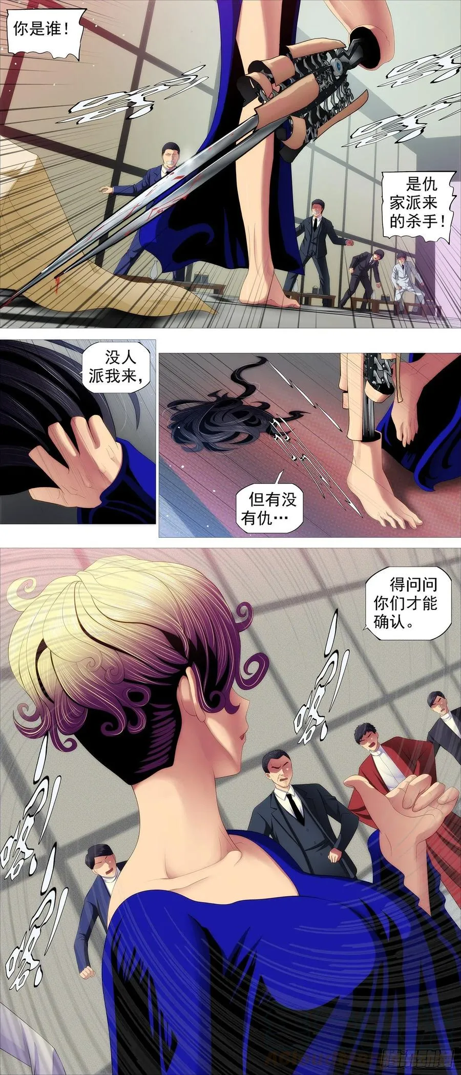 一明一暗 第11页