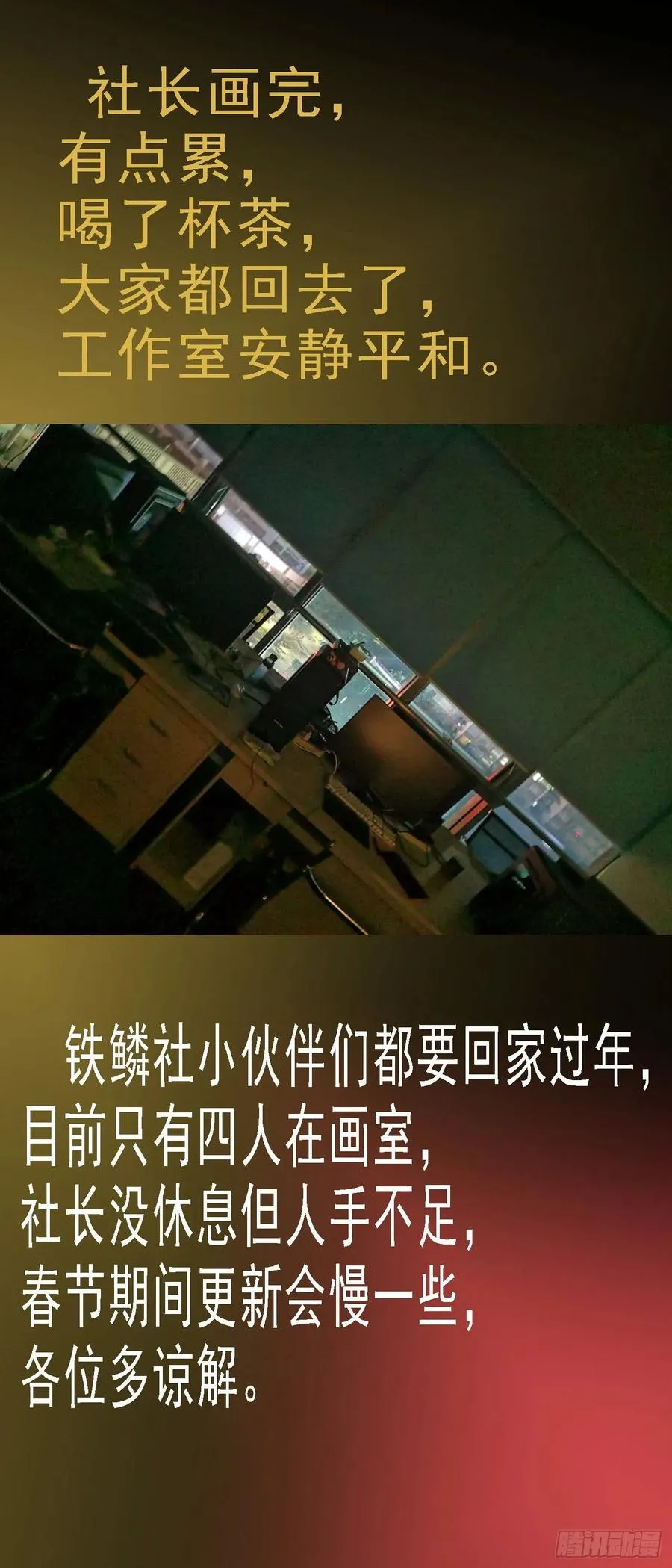 一明一暗 第12页