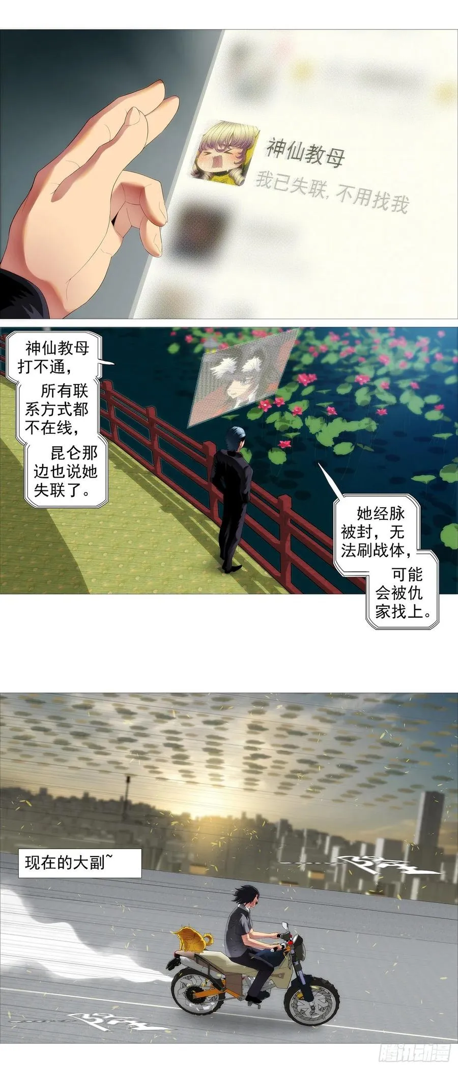 金刚星材质 第2页