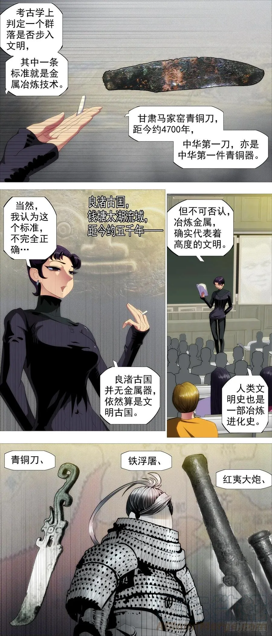 金刚星材质 第3页