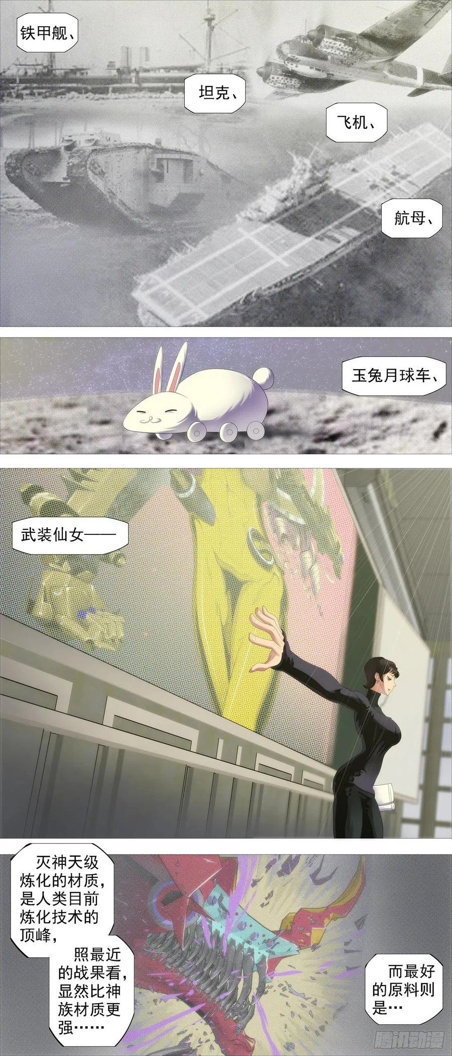 金刚星材质 第4页