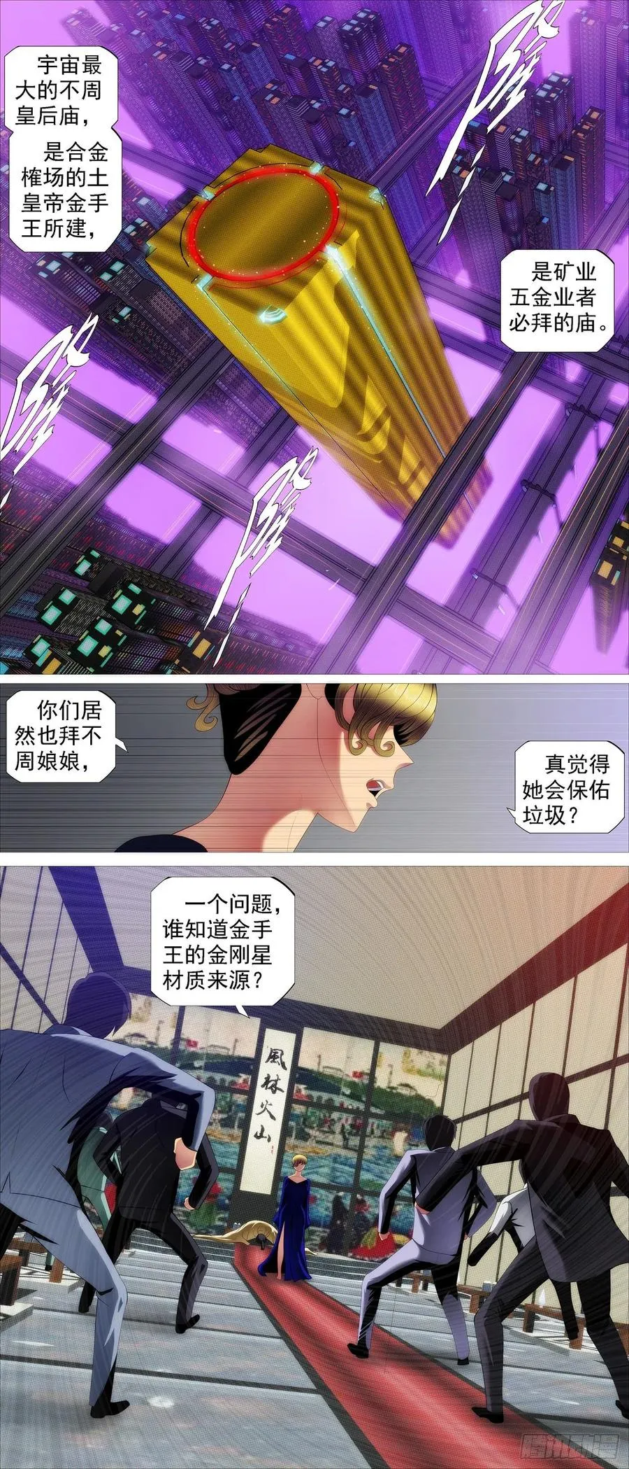 金刚星材质 第6页