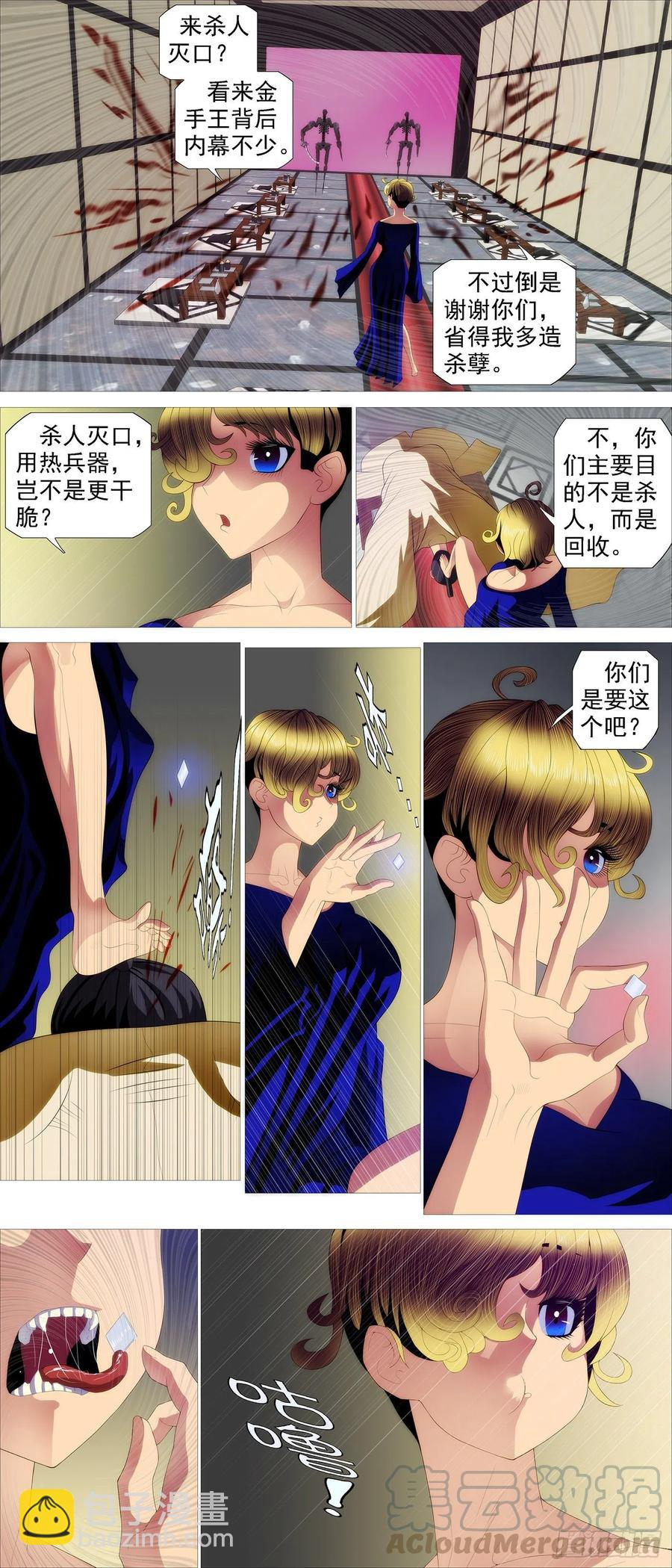 金刚星材质 第9页