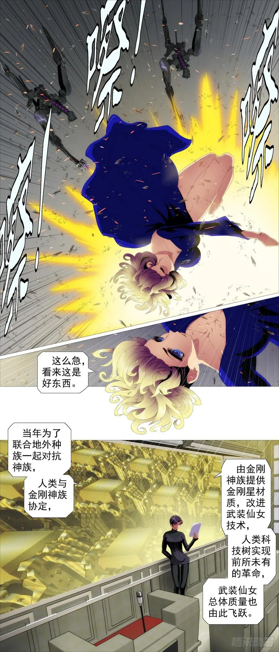 金刚星材质 第10页