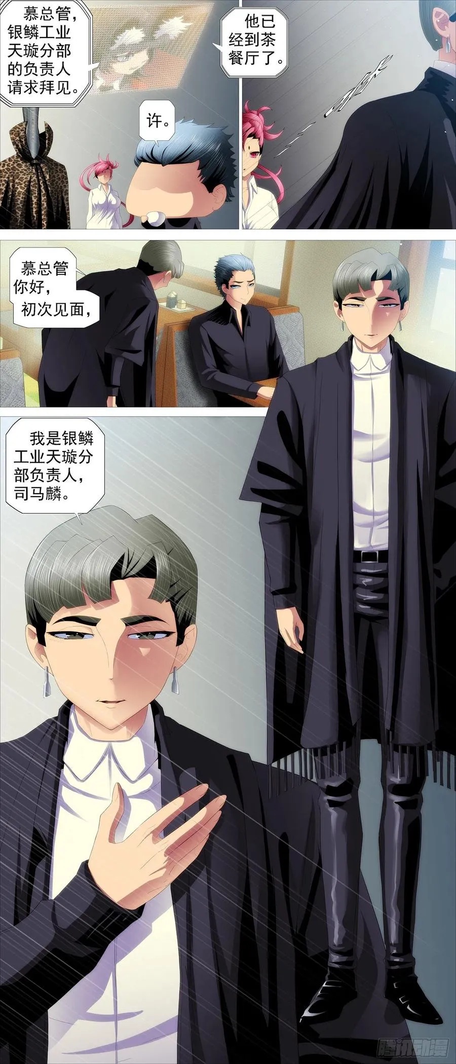 金刚星材质 第12页