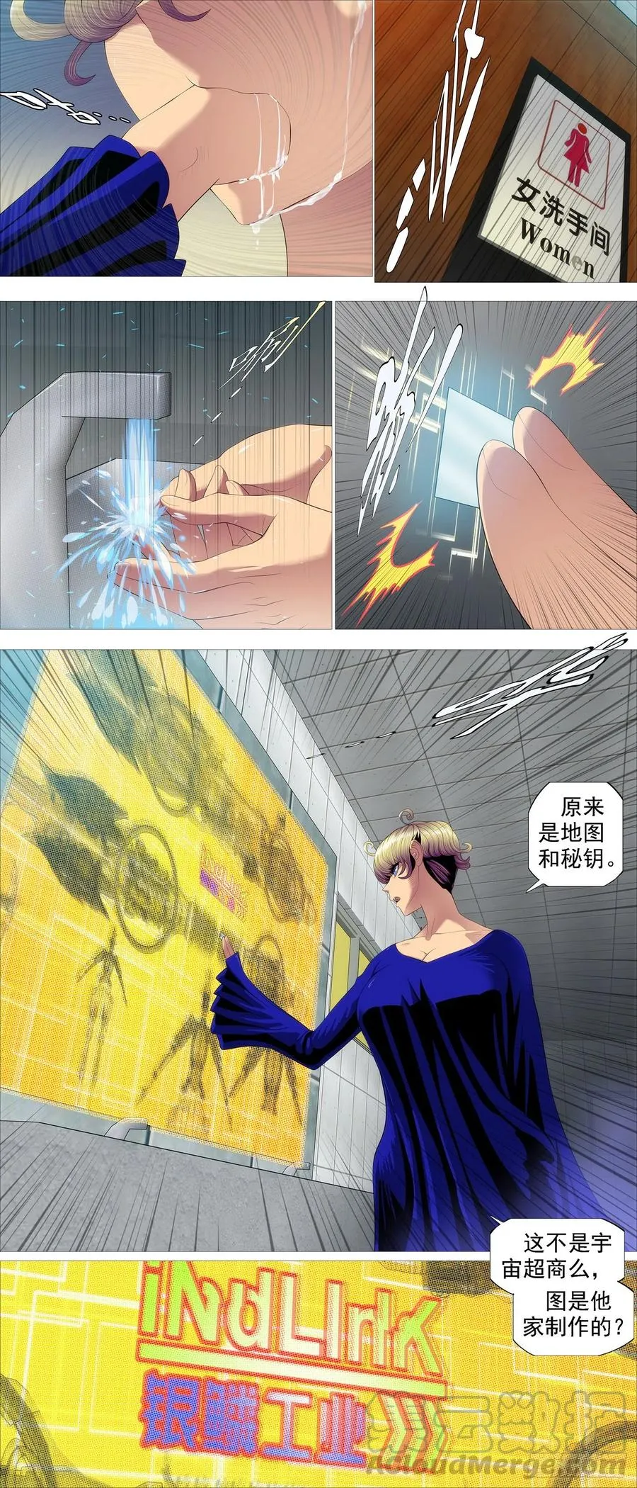 豺狼秃鹫 第9页