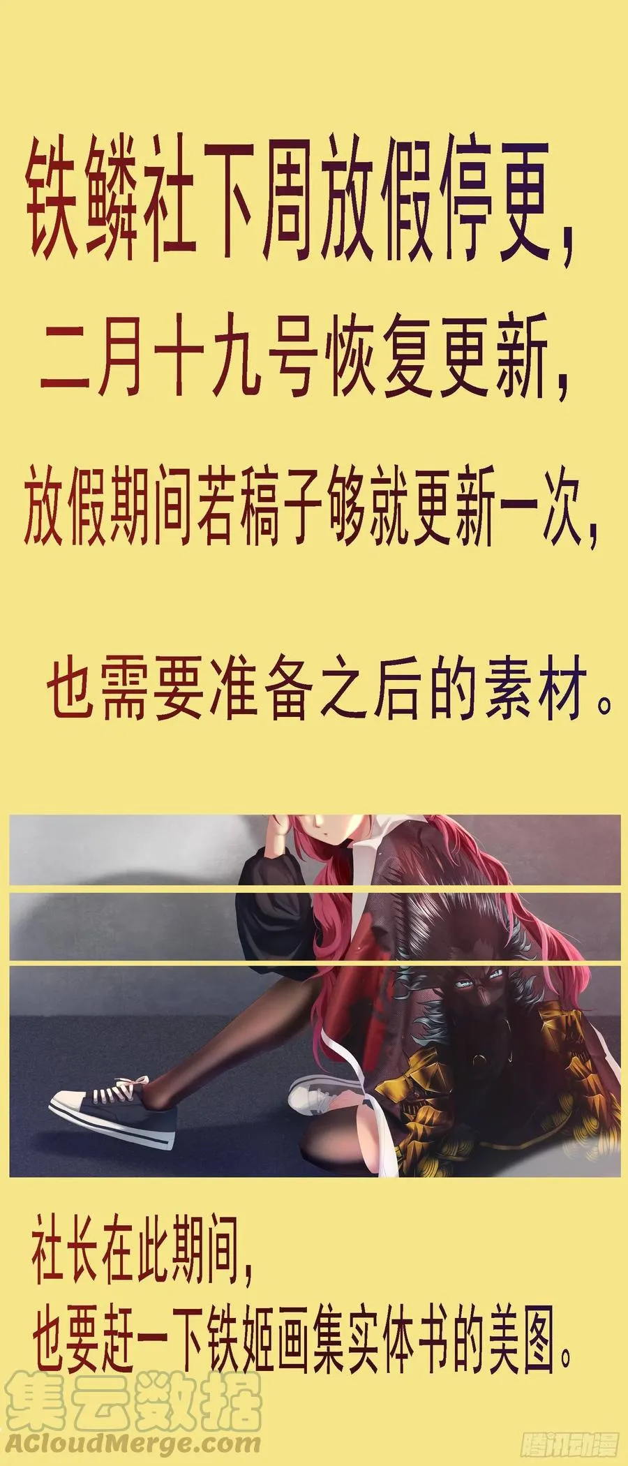 蛋糕屠城？ 第1页