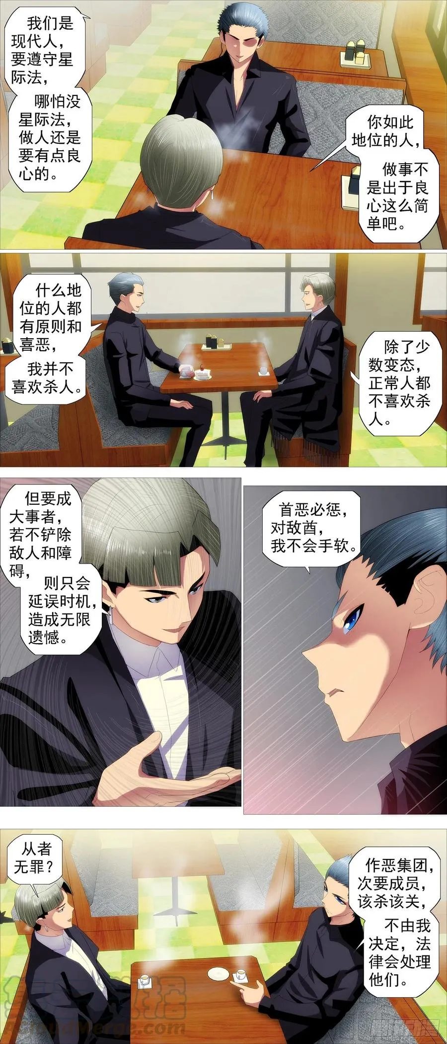 蛋糕屠城？ 第3页