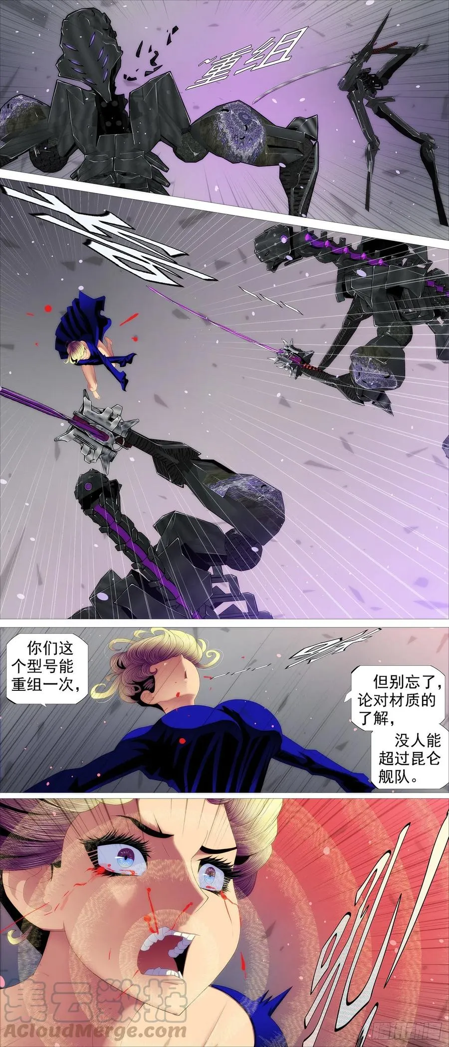 蛋糕屠城？ 第7页