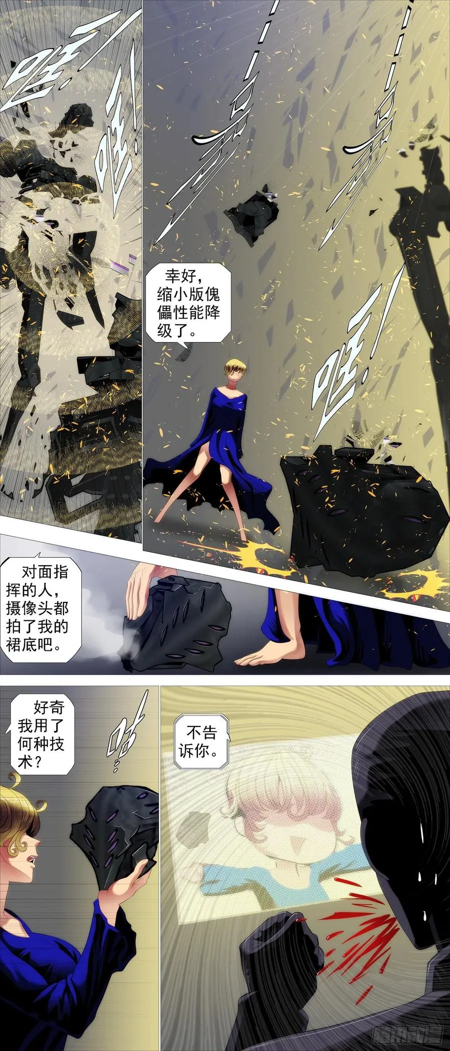 蛋糕屠城？ 第8页