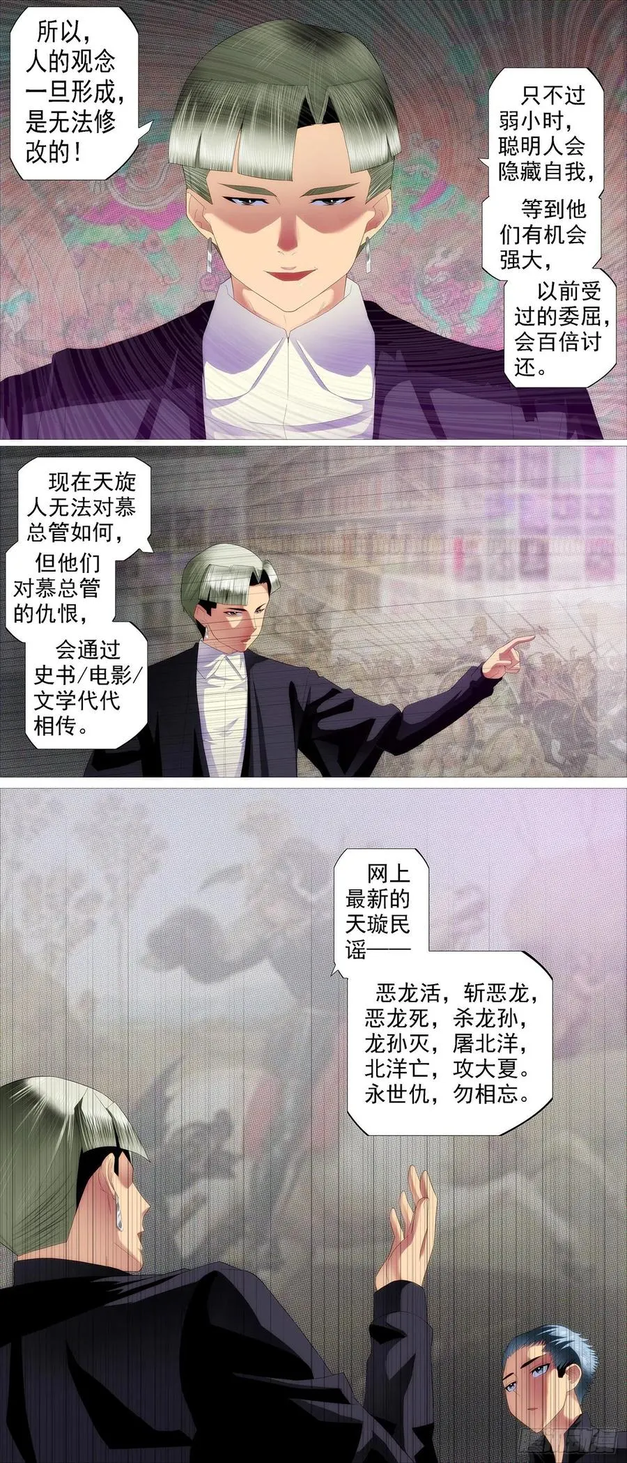 蛋糕屠城？ 第10页