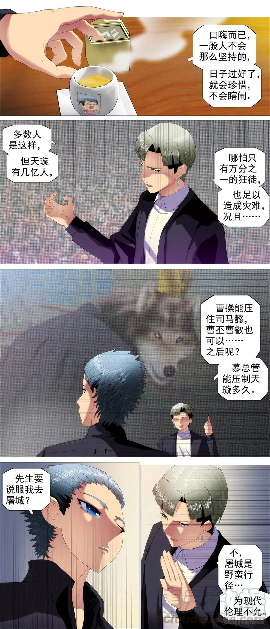 蛋糕屠城？ 第11页