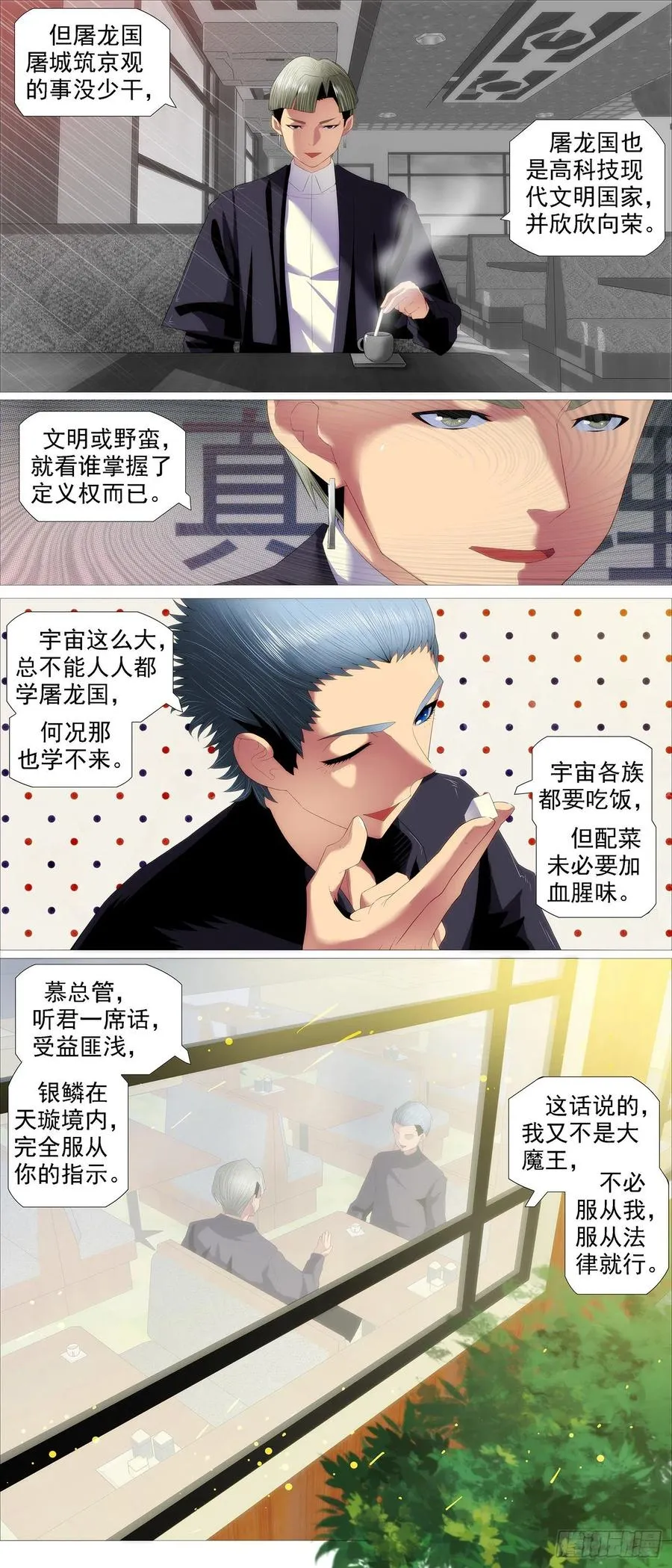 蛋糕屠城？ 第12页