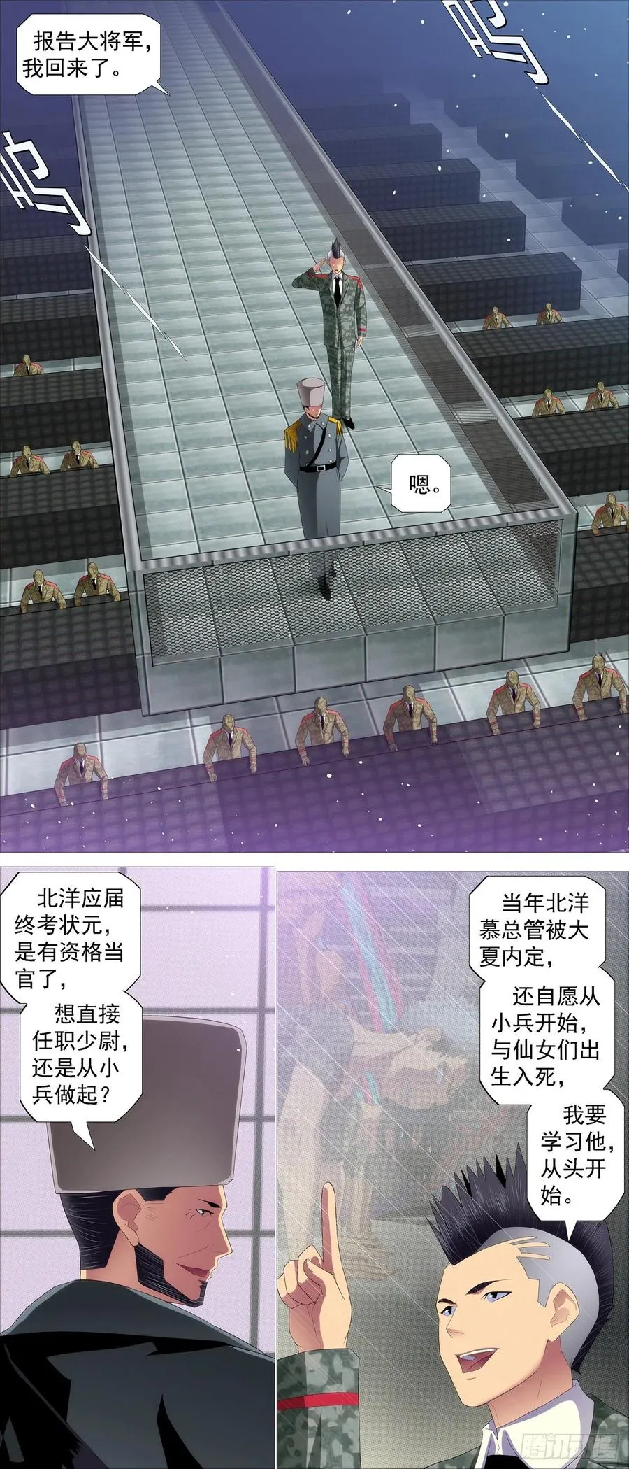 不周神庙 第2页