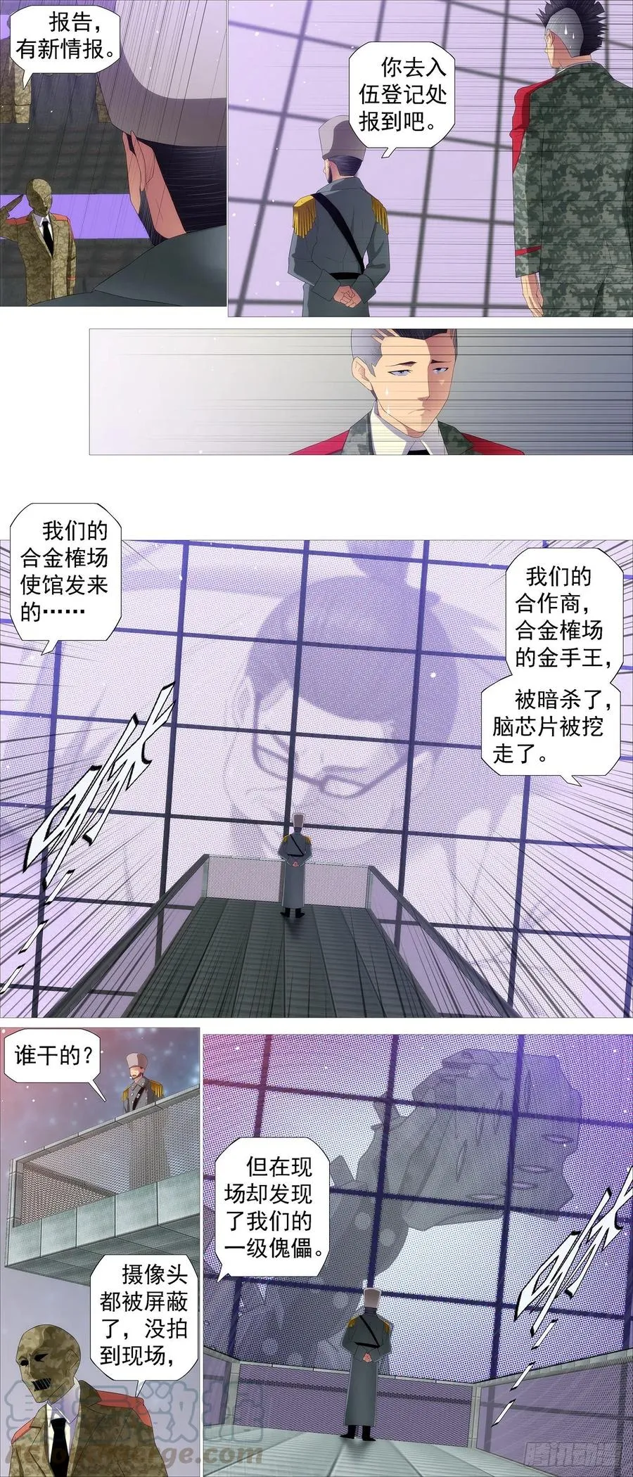 不周神庙 第5页