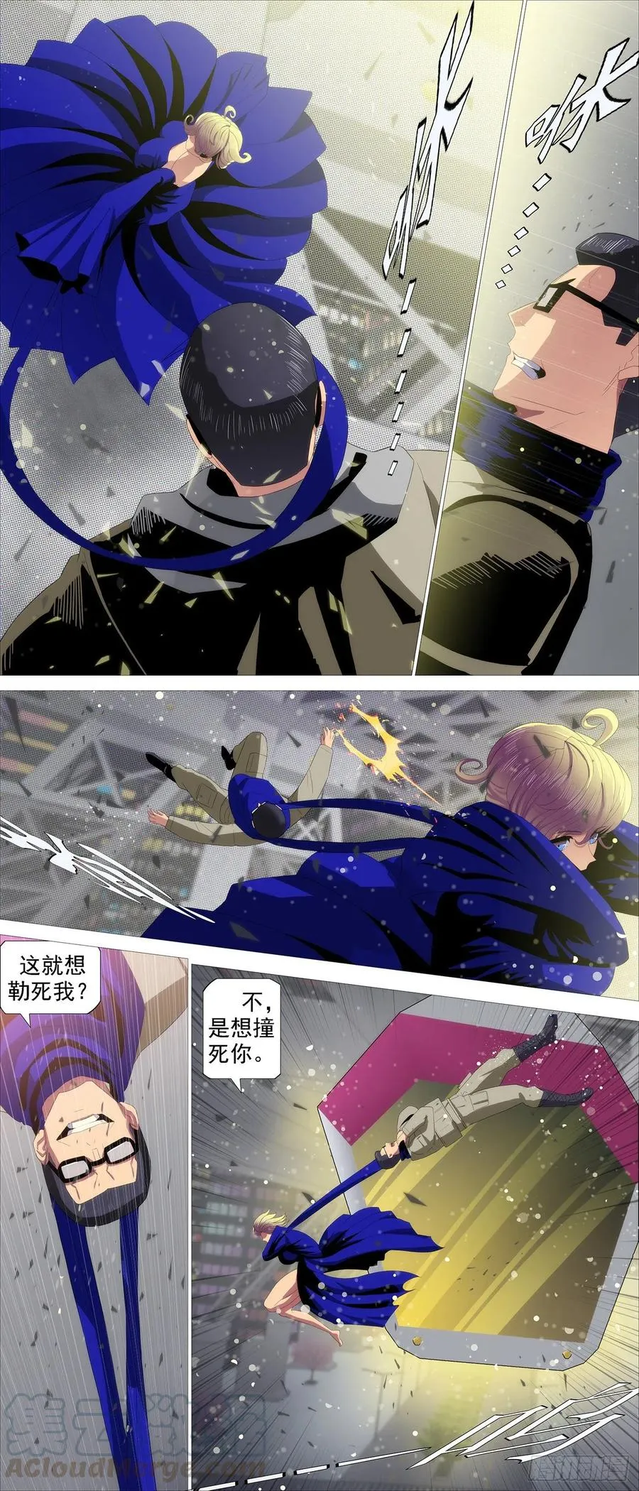 不周神庙 第9页