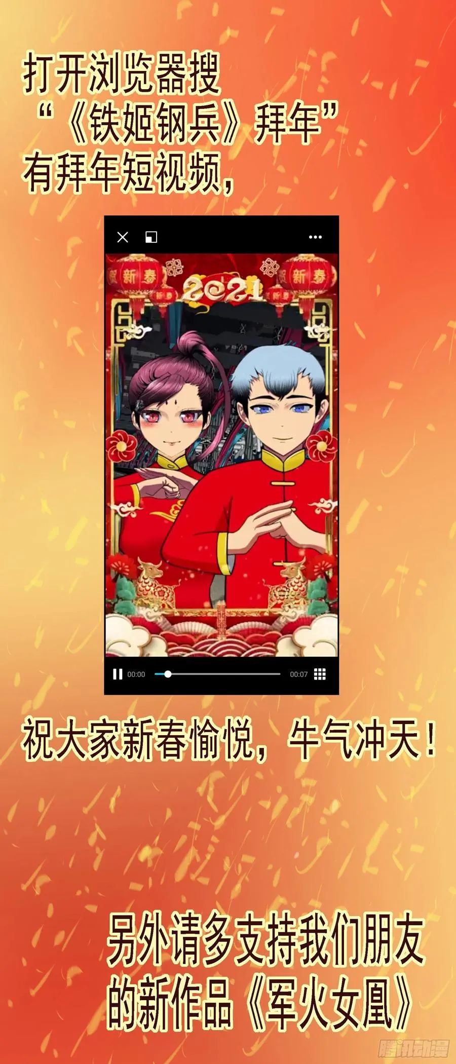 不周神庙 第14页