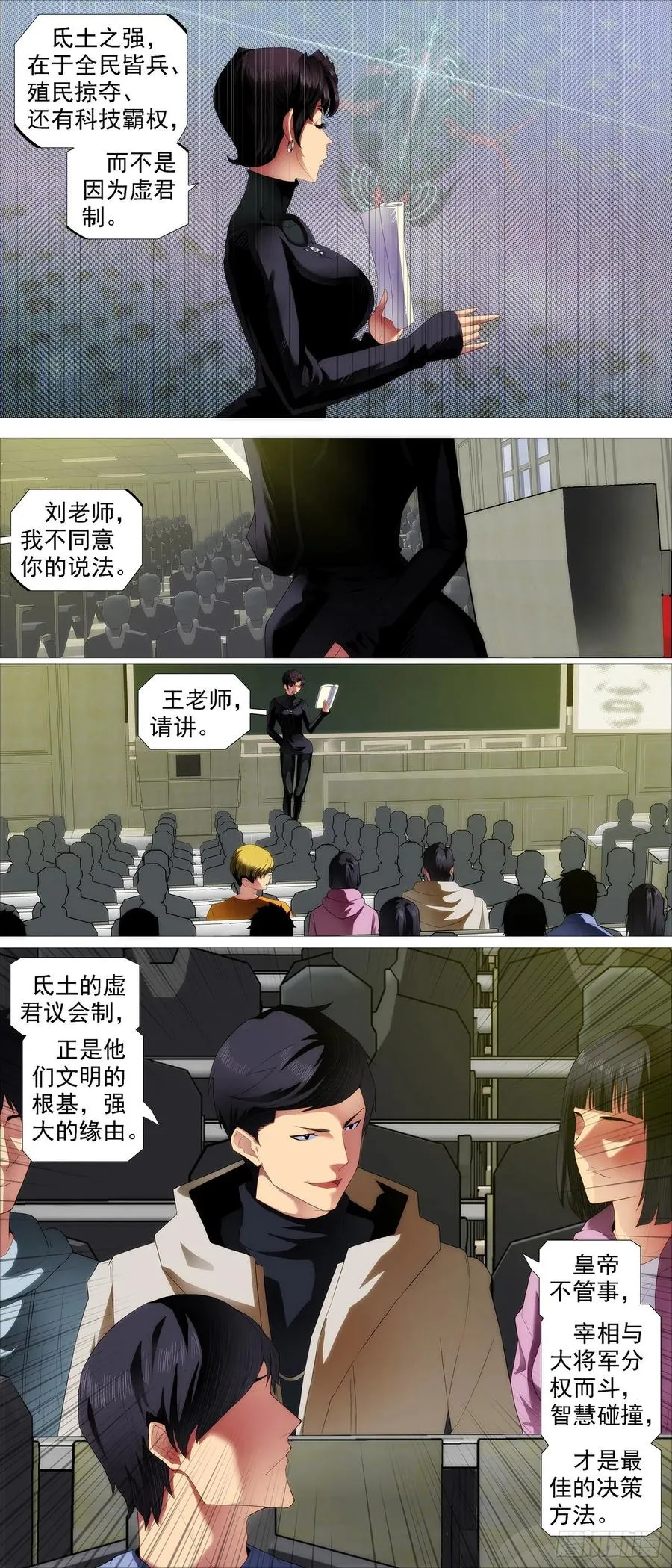 金象秘宝 第2页