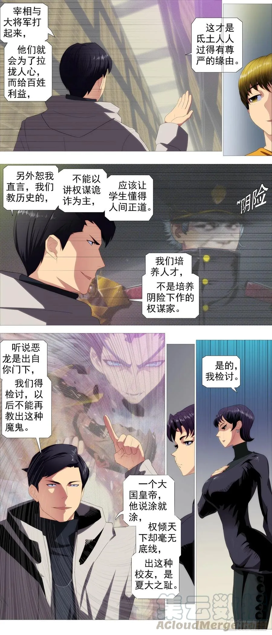 金象秘宝 第3页