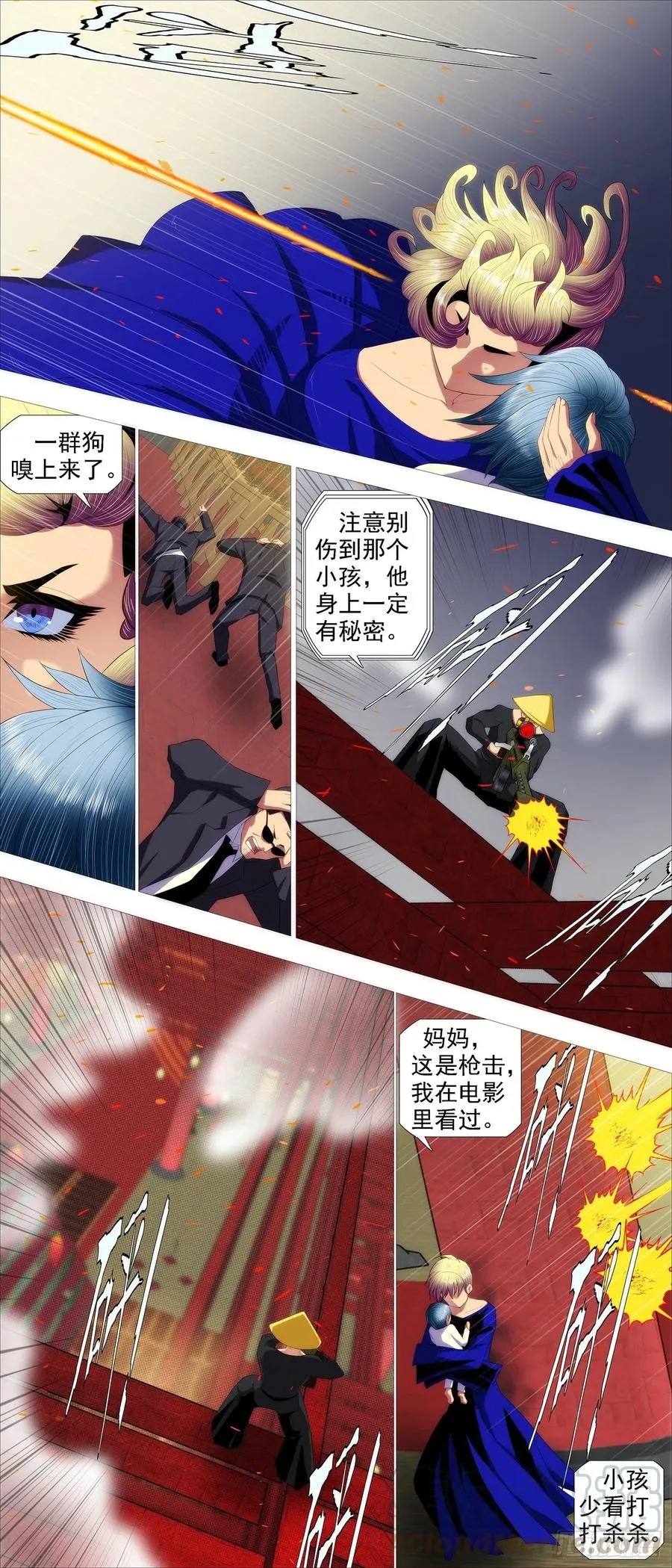 金象秘宝 第7页