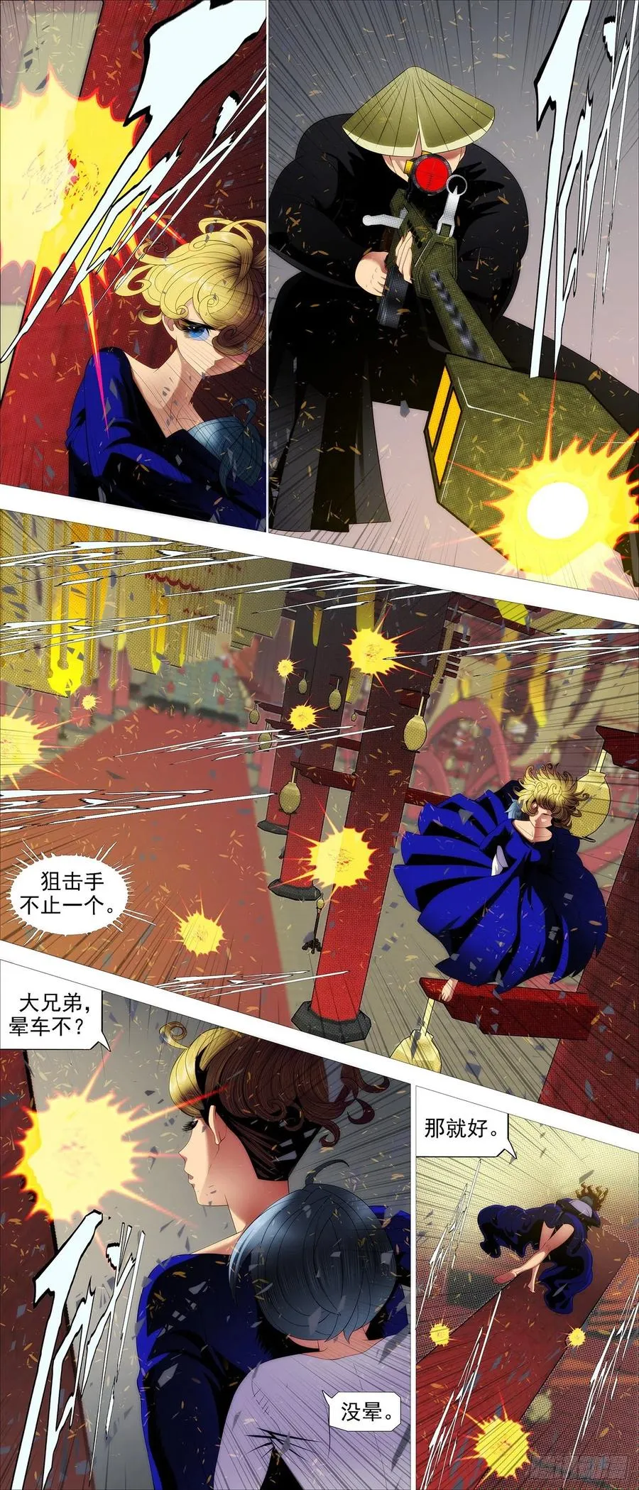 金象秘宝 第8页