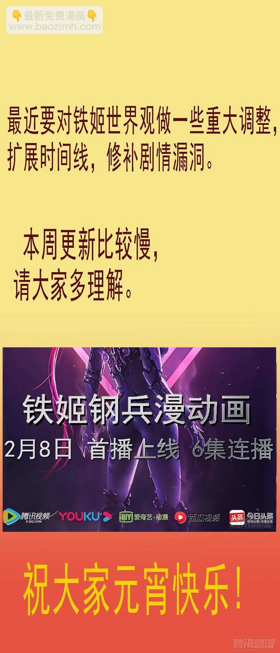 金象秘宝 第12页