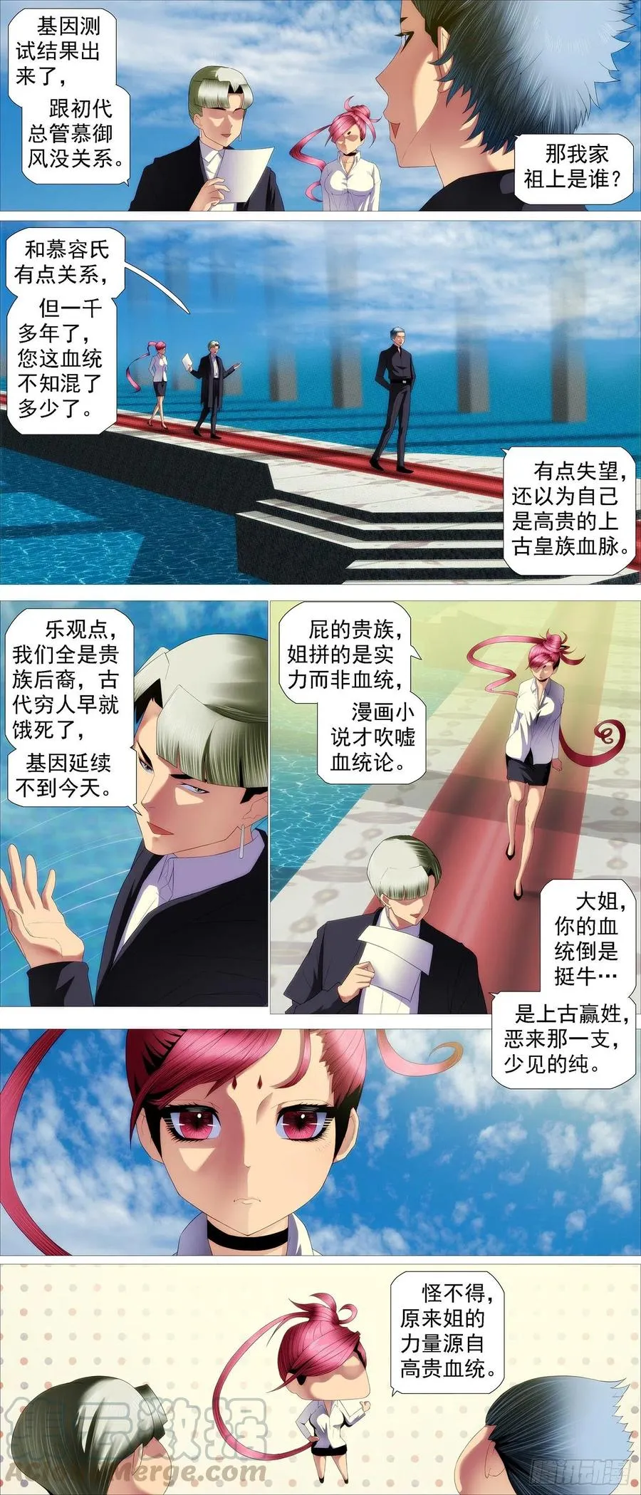 各方阴谋 第1页