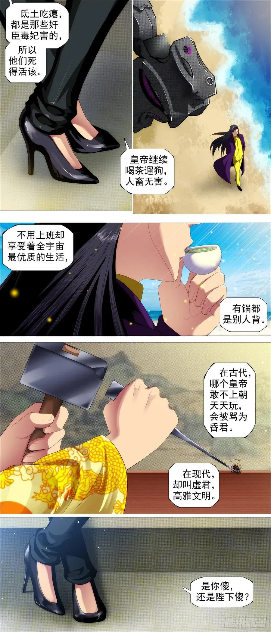 各方阴谋 第4页