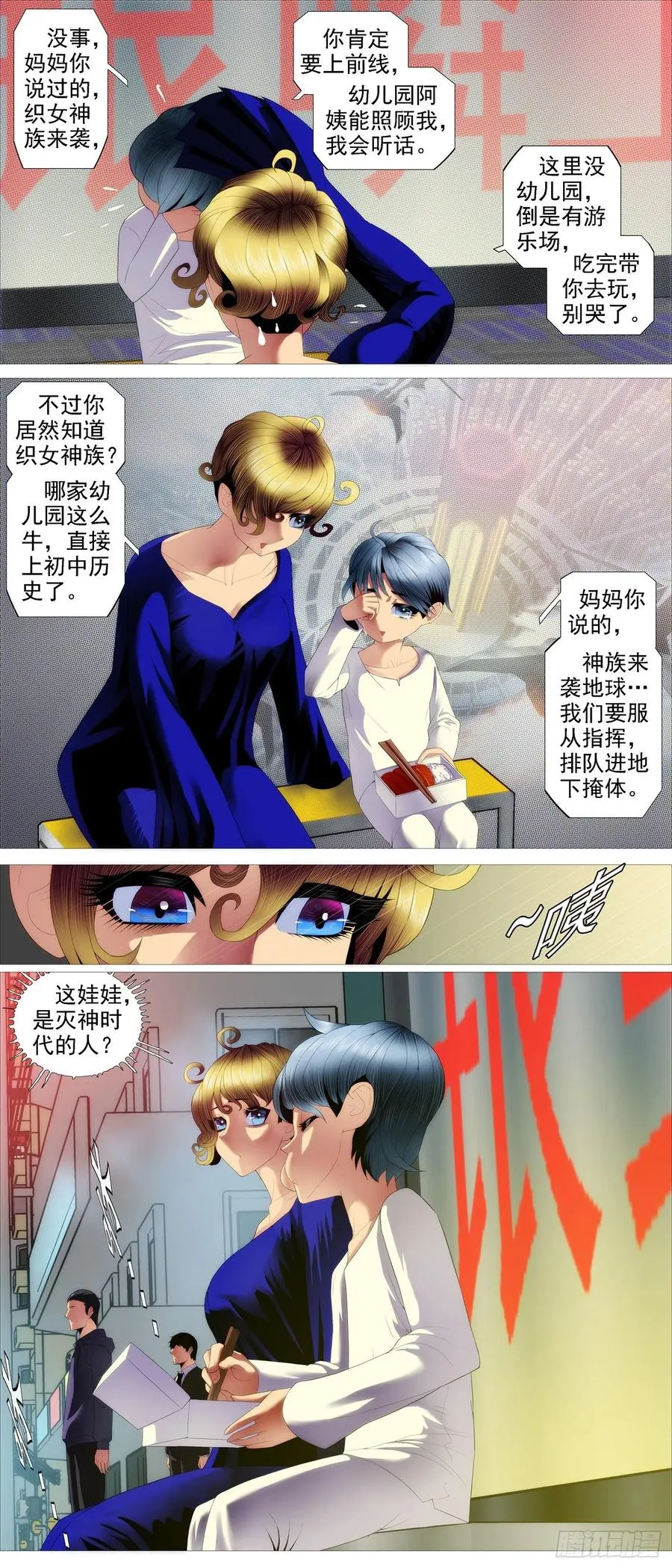 各方阴谋 第12页