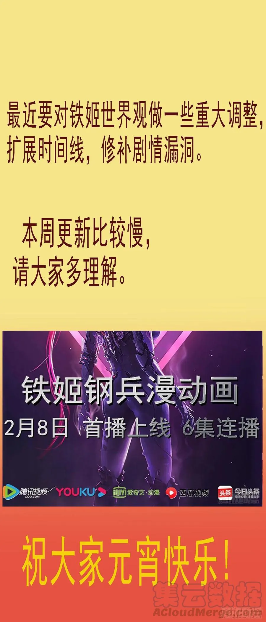 各方阴谋 第13页