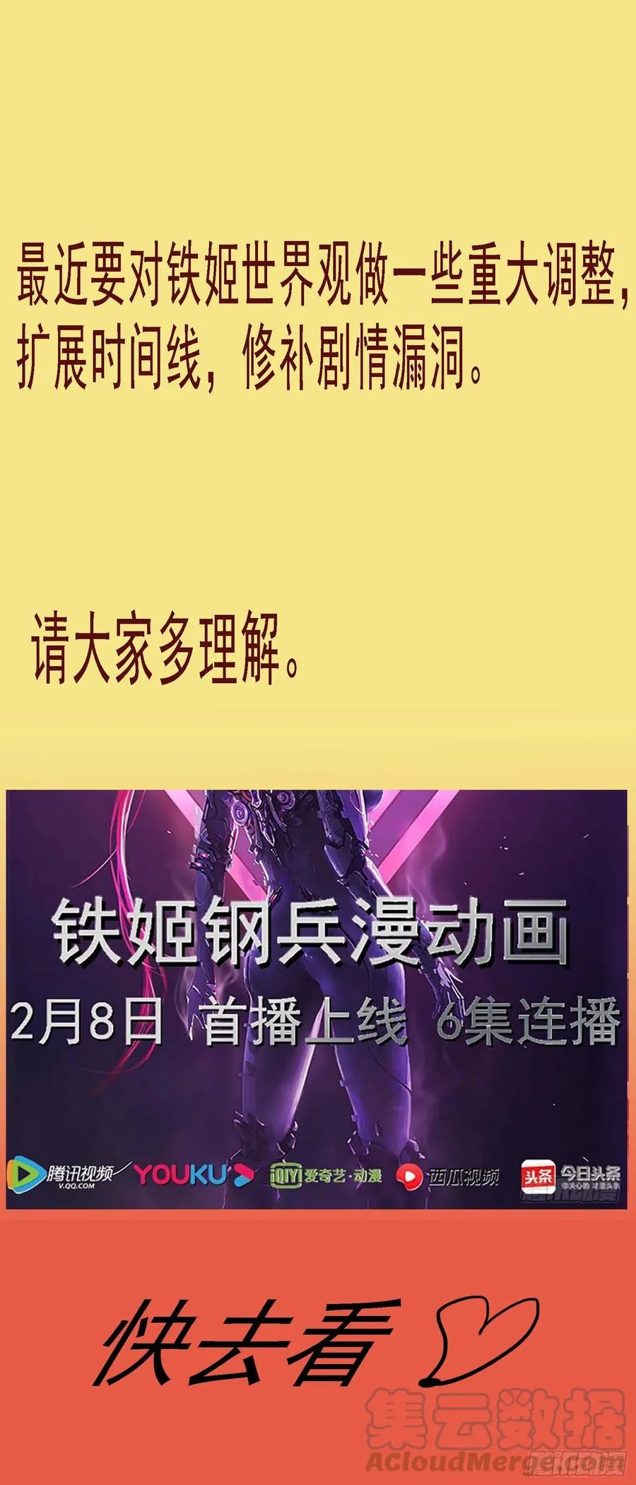 各方暗算 第1页