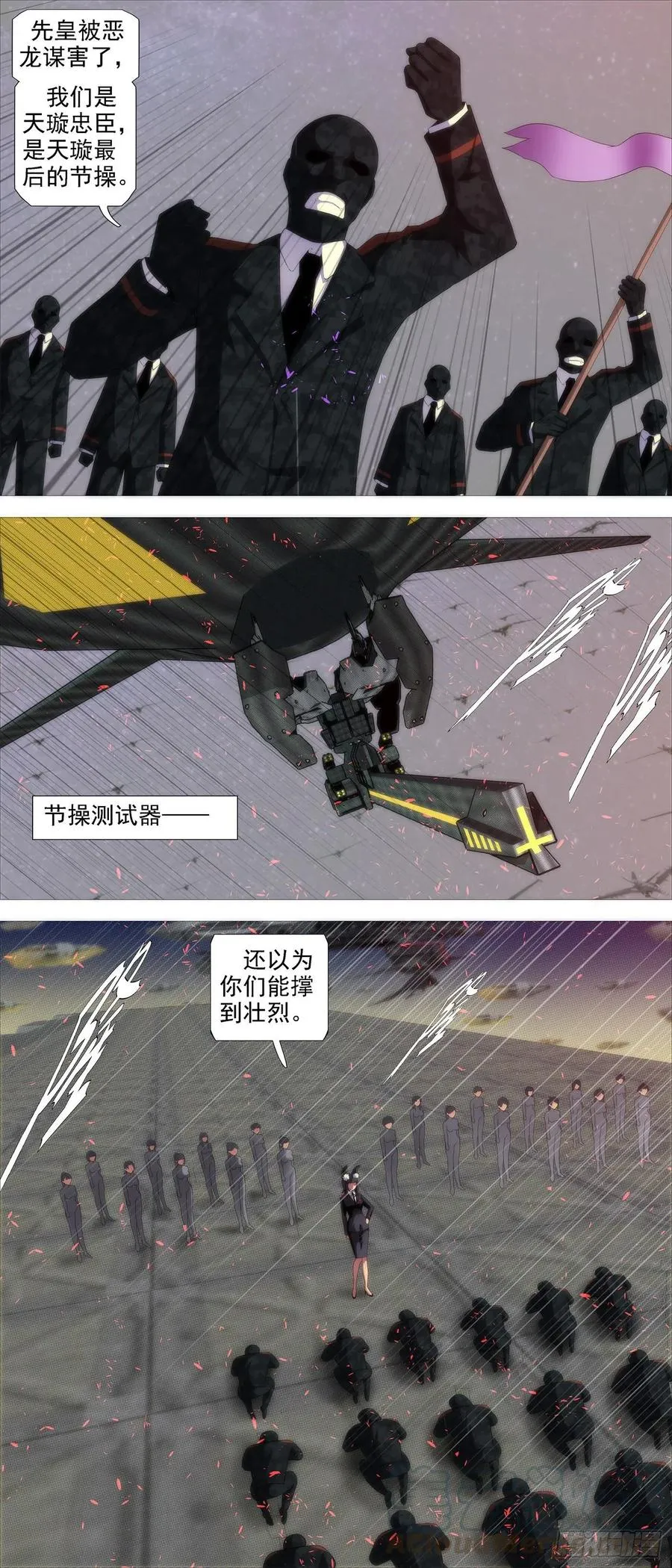 各方暗算 第5页