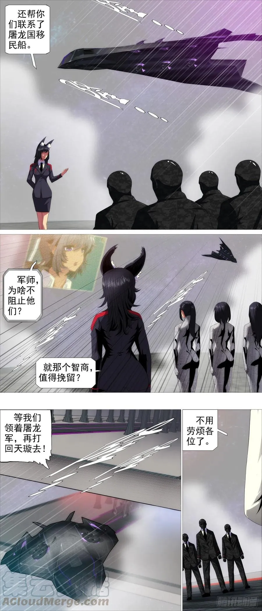 各方暗算 第7页