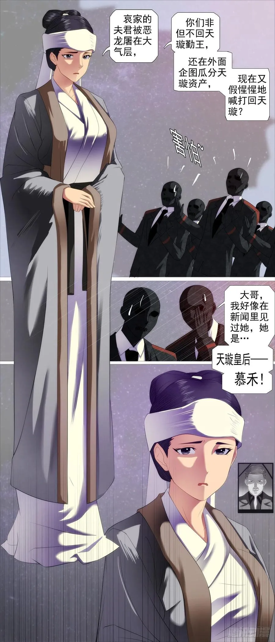 各方暗算 第8页