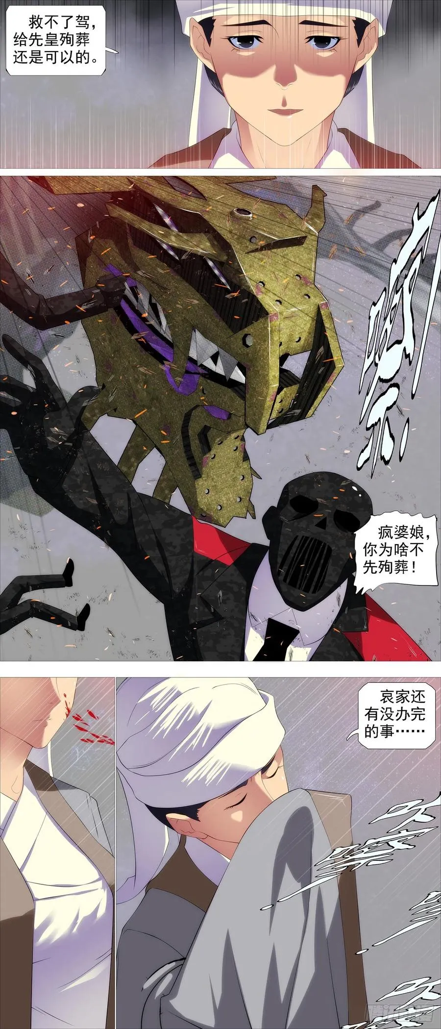 各方暗算 第10页