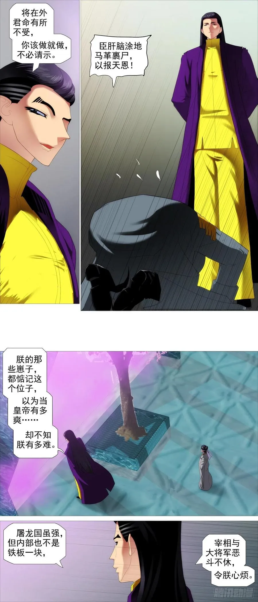 王者心术 第8页
