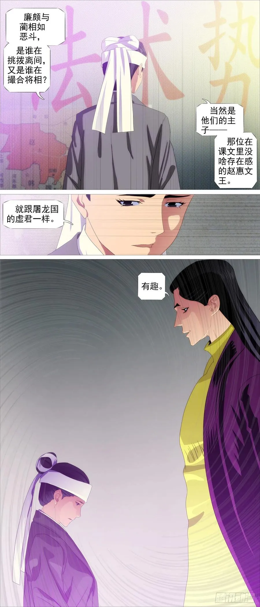 王者心术 第10页