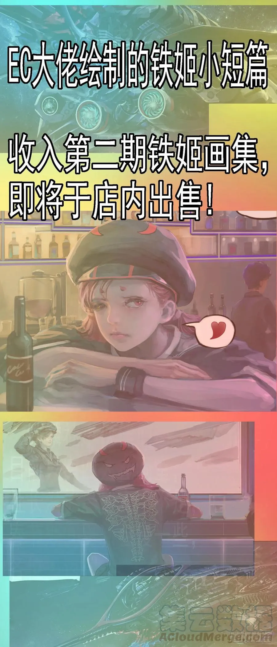 王者心术 第11页