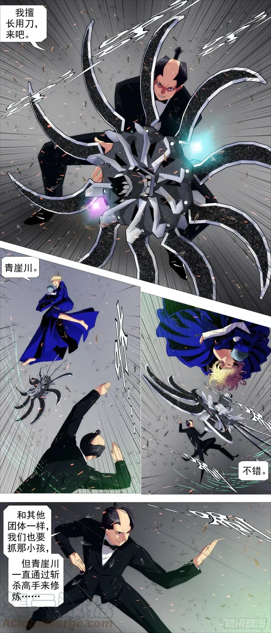 违背祖宗 第5页