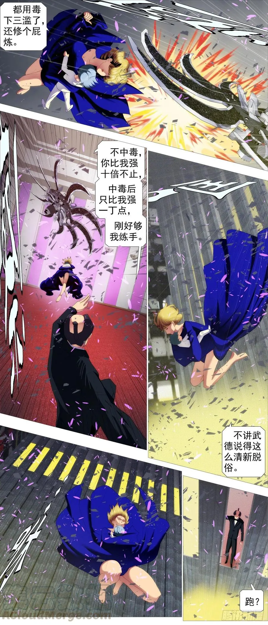 违背祖宗 第7页