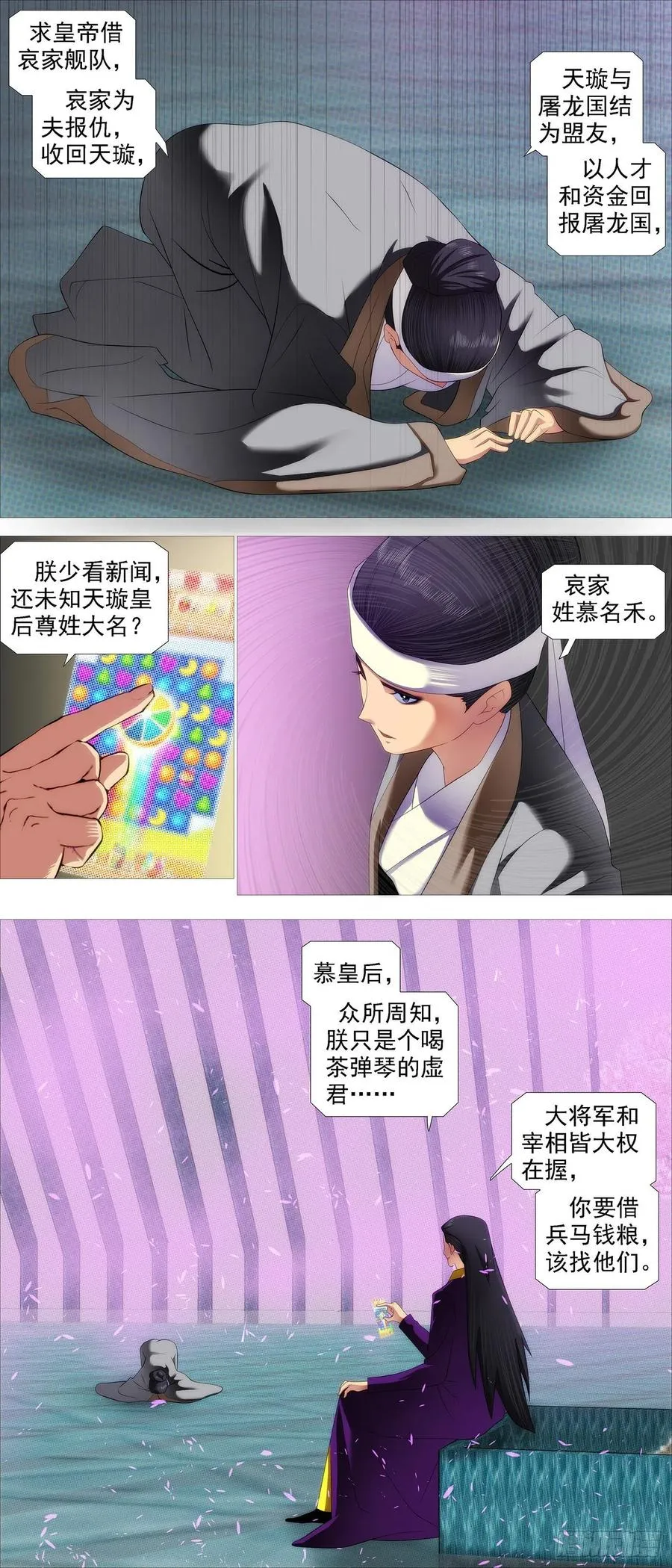 违背祖宗 第8页
