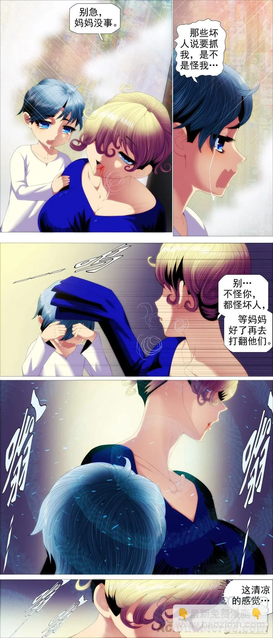 各取所需 第3页