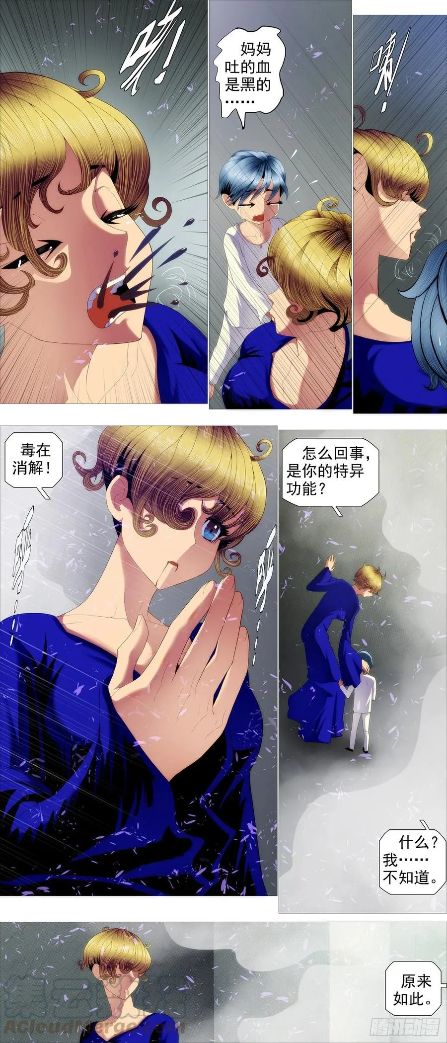 各取所需 第4页