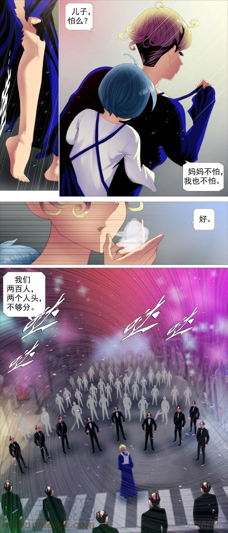 各取所需 第7页