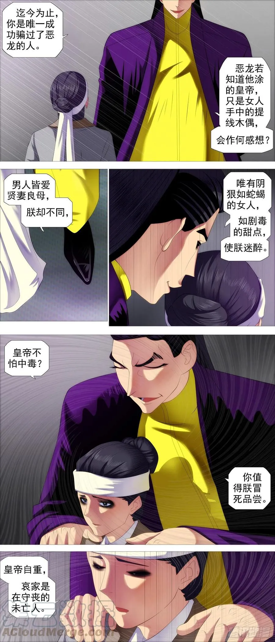 各取所需 第11页
